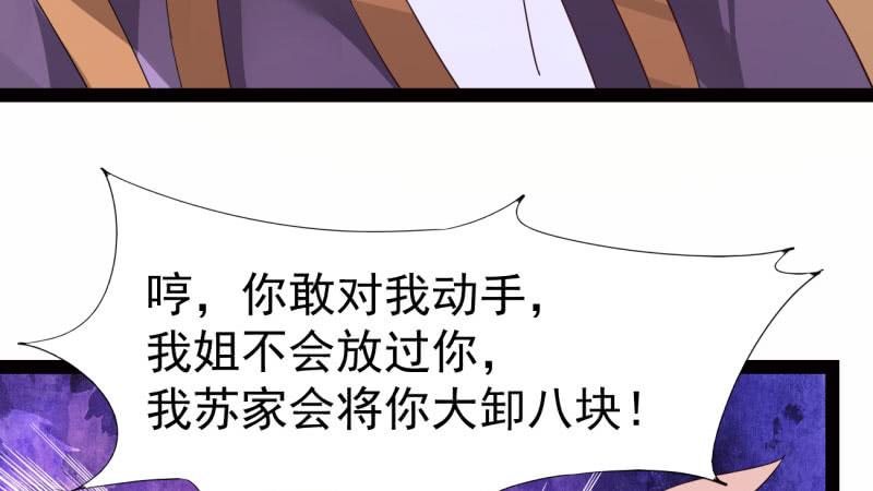 Sword way Ch.19 p176
