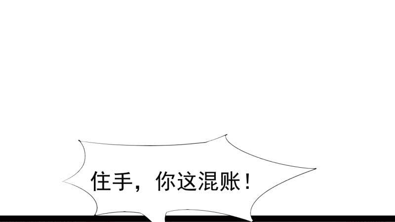Sword way Ch.19 p192