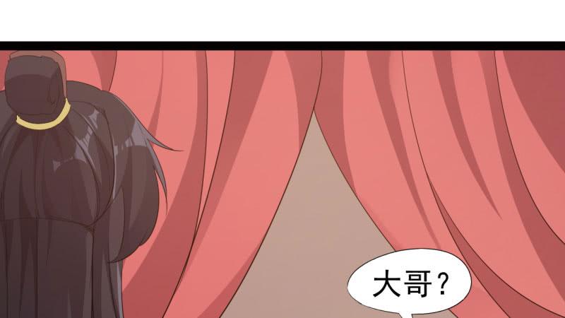 Sword way Ch.19 p195