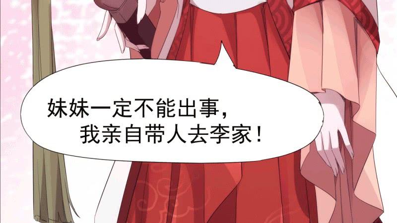 Sword way Ch.19 p20