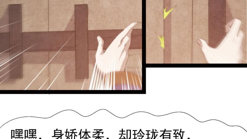 Sword way Ch.19 p208
