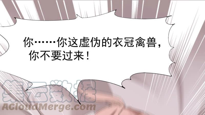 Sword way Ch.19 p211