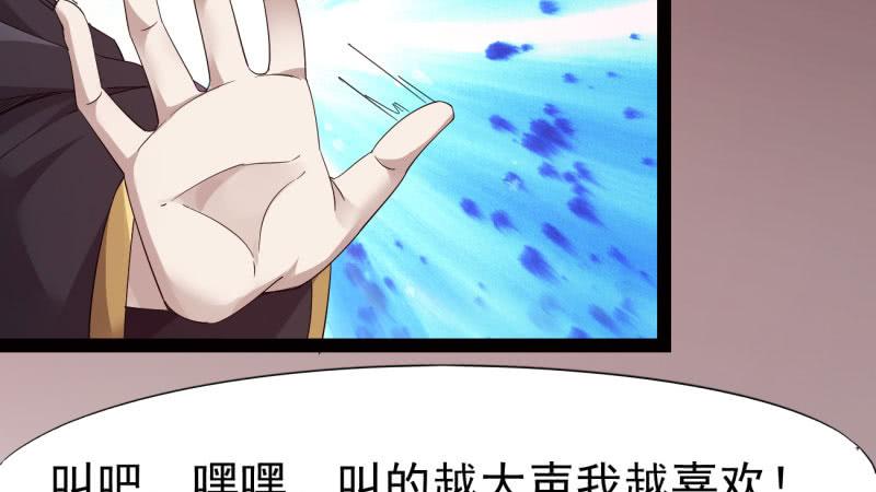 Sword way Ch.19 p215