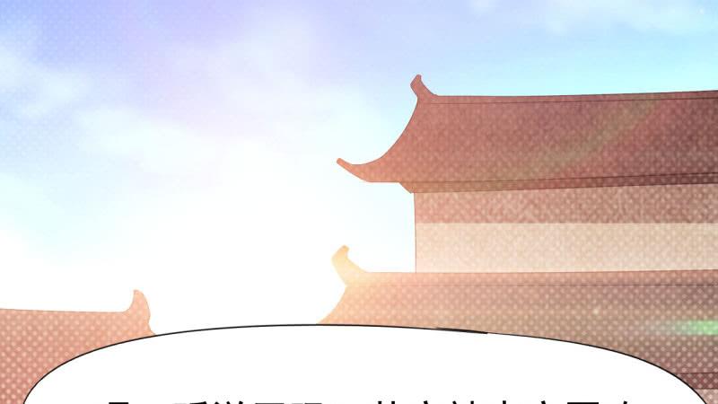 Sword way Ch.19 p220