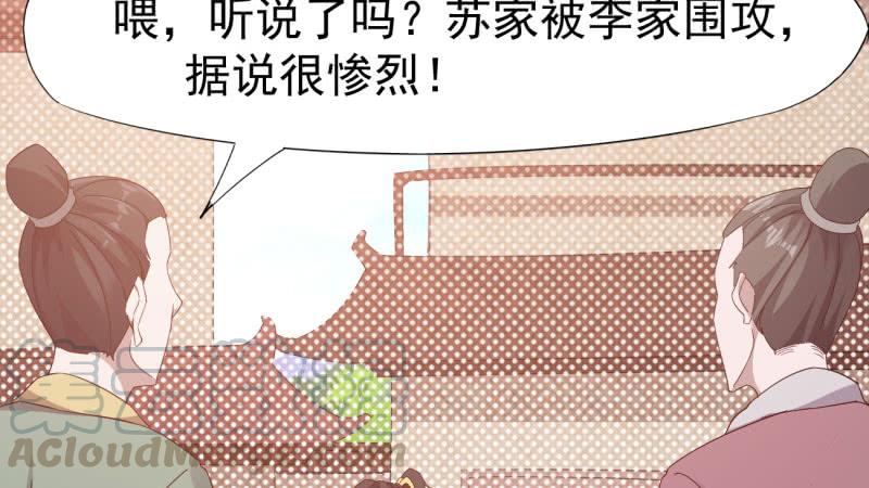 Sword way Ch.19 p221