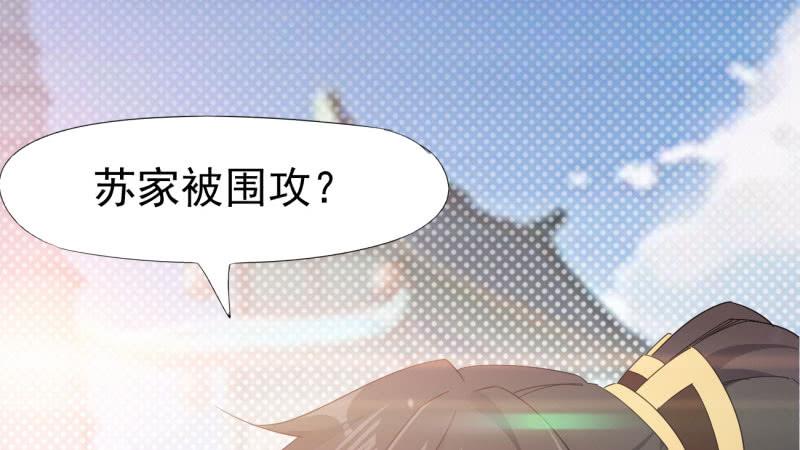 Sword way Ch.19 p224