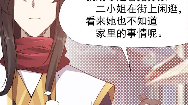 Sword way Ch.19 p229