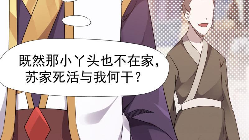 Sword way Ch.19 p230