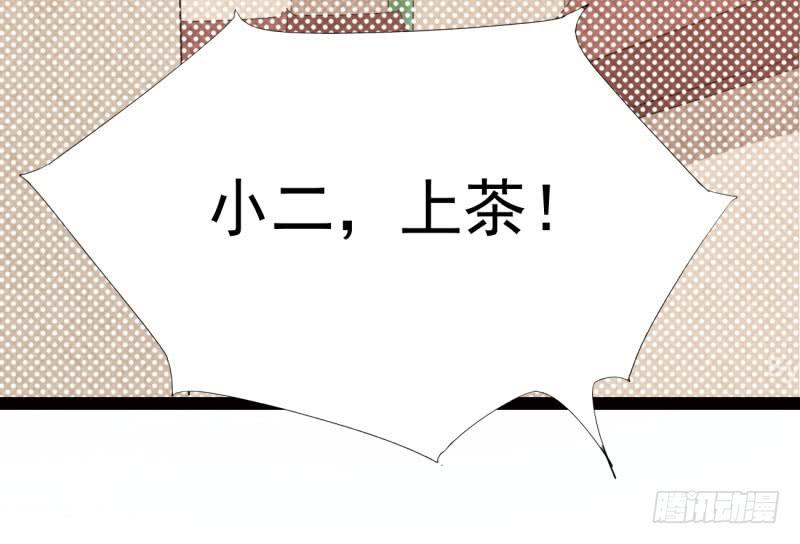 Sword way Ch.19 p235