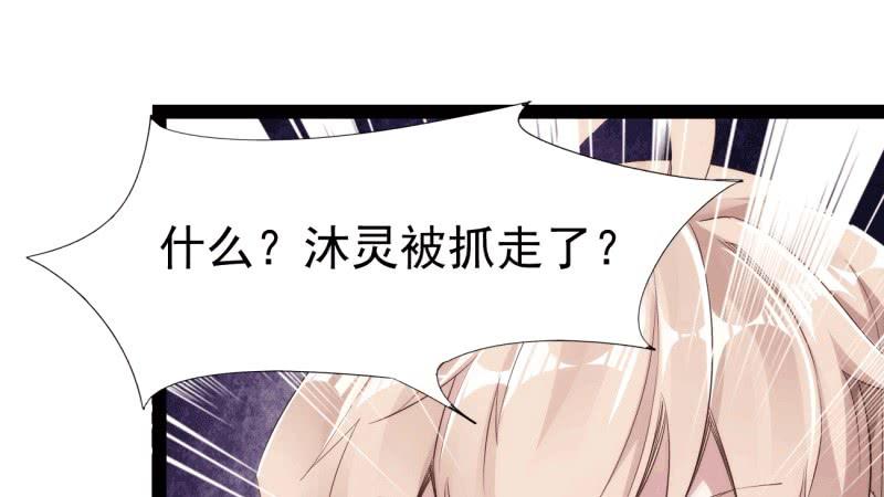 Sword way Ch.19 p3