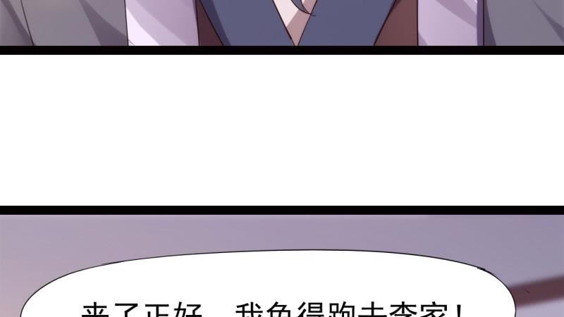 Sword way Ch.19 p34
