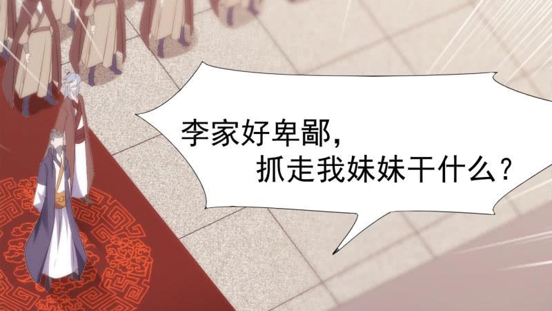 Sword way Ch.19 p39