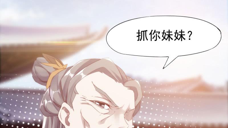 Sword way Ch.19 p42