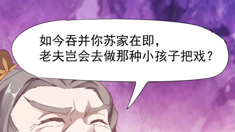 Sword way Ch.19 p45