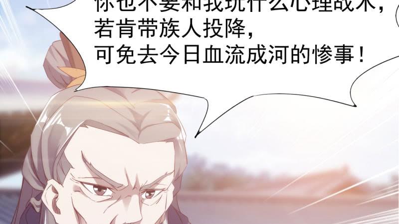 Sword way Ch.19 p48