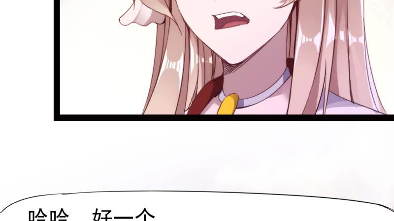 Sword way Ch.19 p52