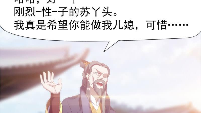 Sword way Ch.19 p53
