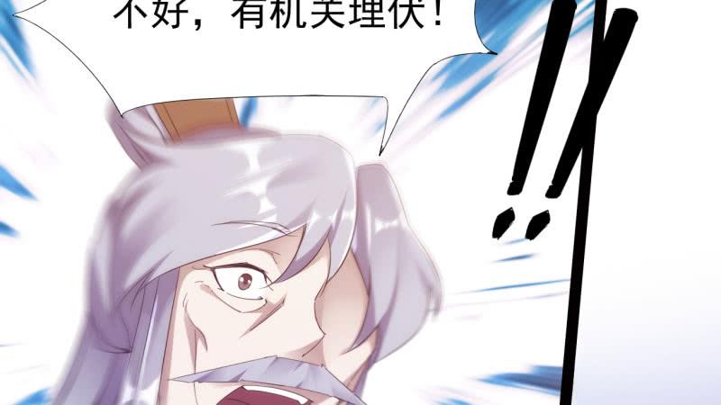 Sword way Ch.19 p69