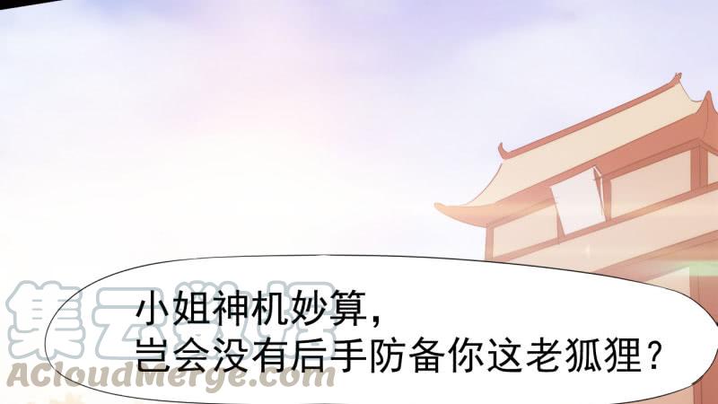 Sword way Ch.19 p71