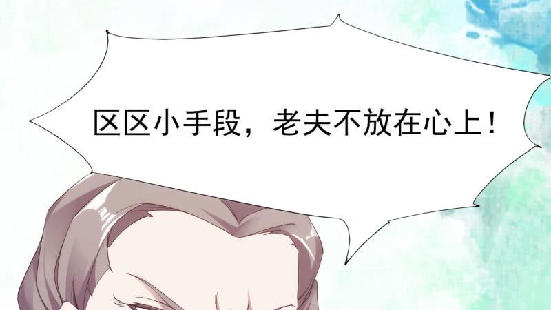 Sword way Ch.19 p75