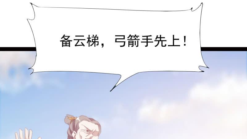 Sword way Ch.19 p78