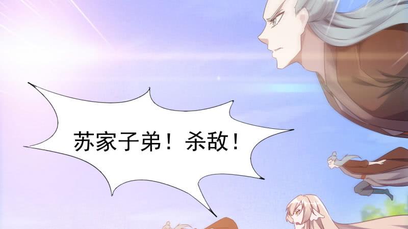 Sword way Ch.19 p86