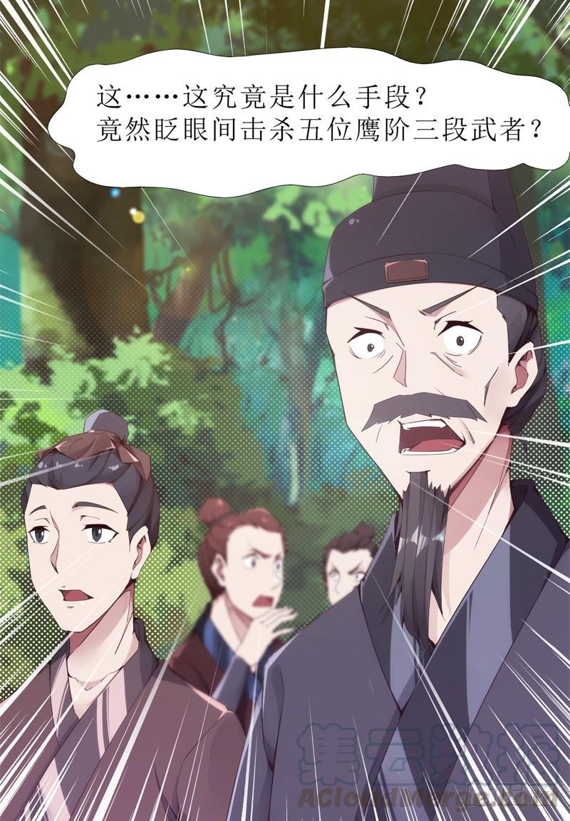 Sword way Ch.2 p101