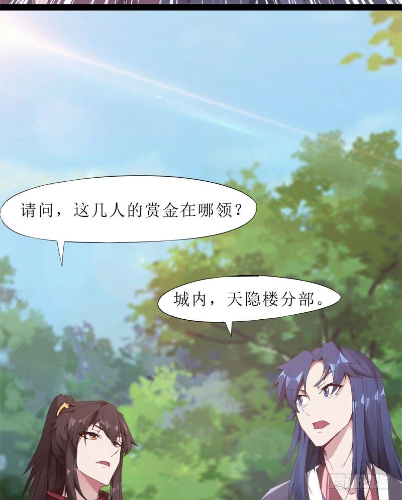 Sword way Ch.2 p102