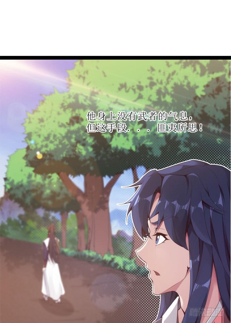 Sword way Ch.2 p104