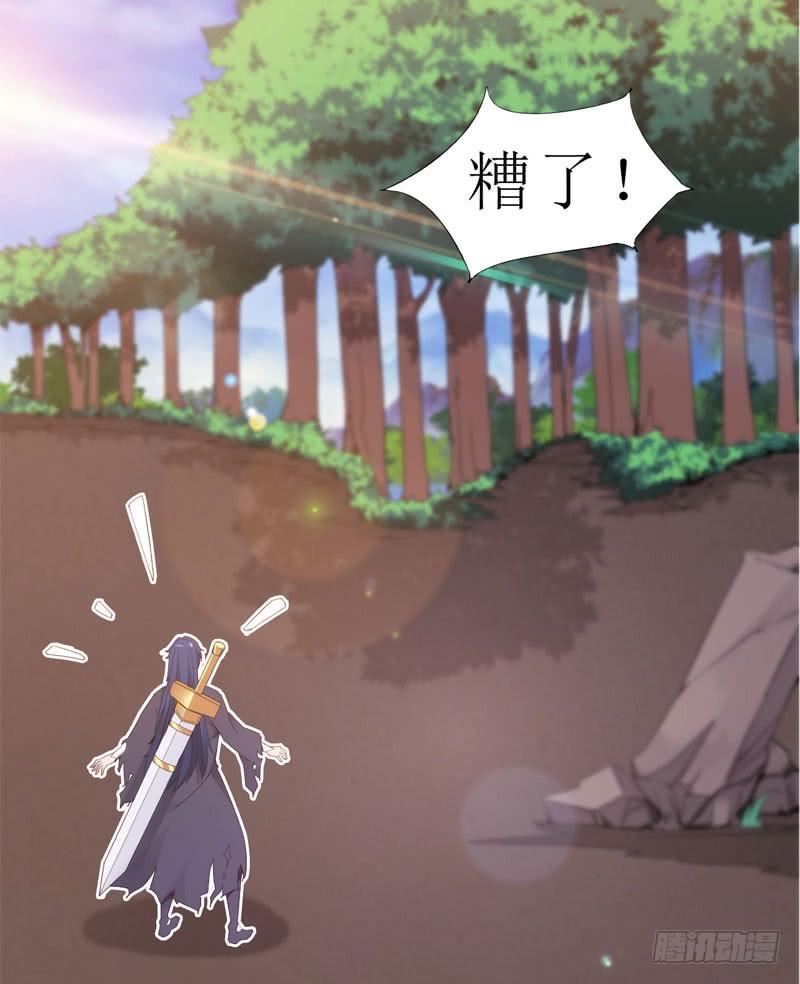 Sword way Ch.2 p106