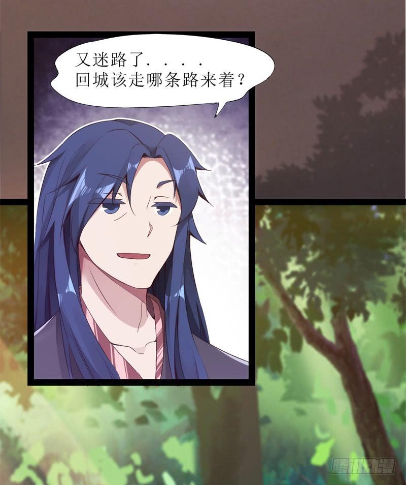 Sword way Ch.2 p107