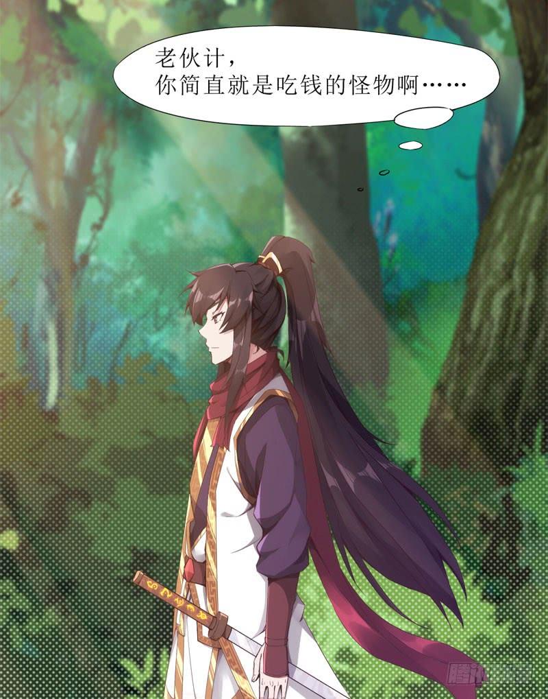 Sword way Ch.2 p108