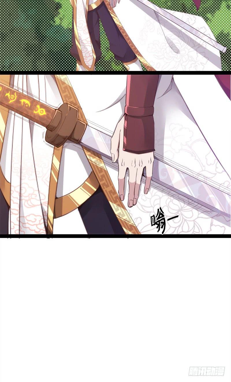 Sword way Ch.2 p109