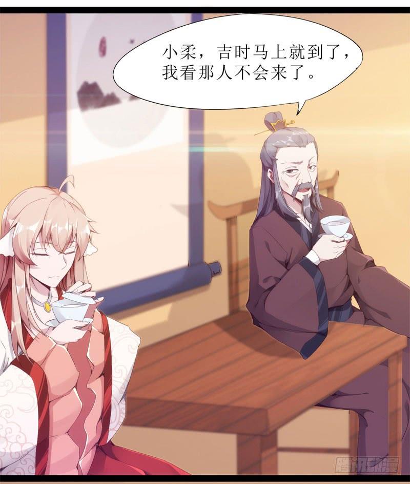 Sword way Ch.2 p112