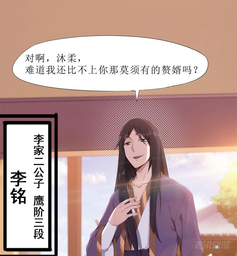 Sword way Ch.2 p113