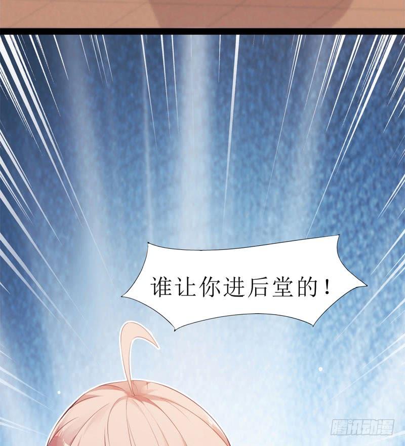 Sword way Ch.2 p115