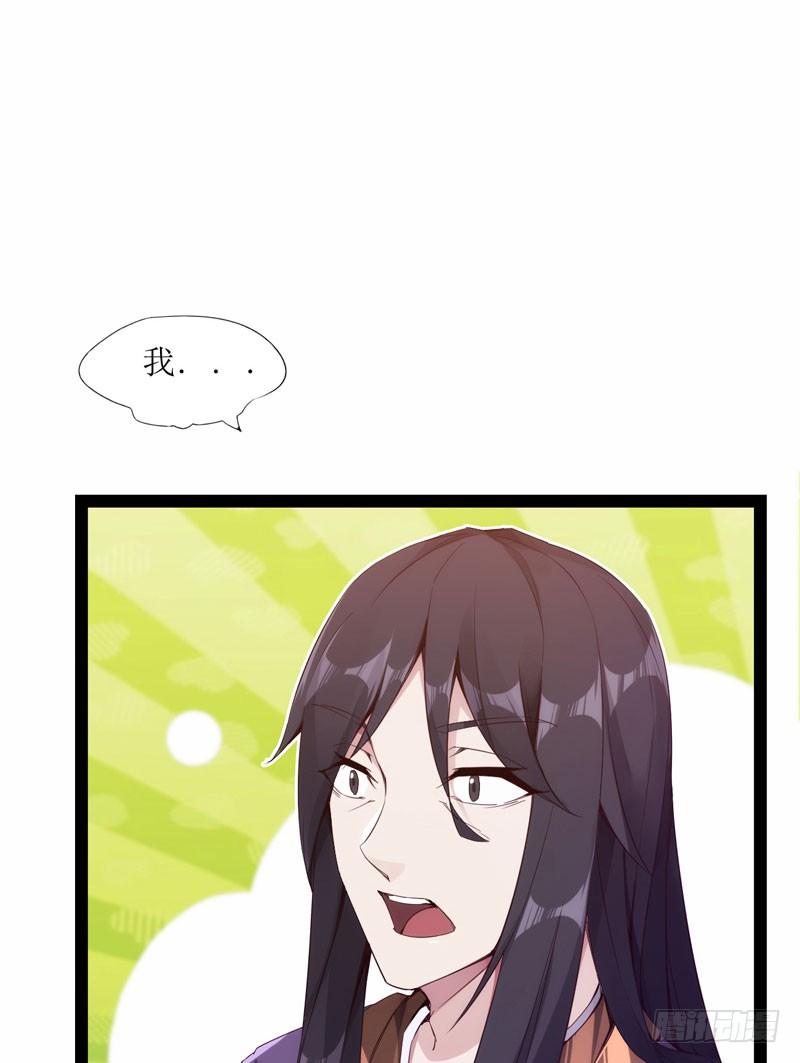 Sword way Ch.2 p117