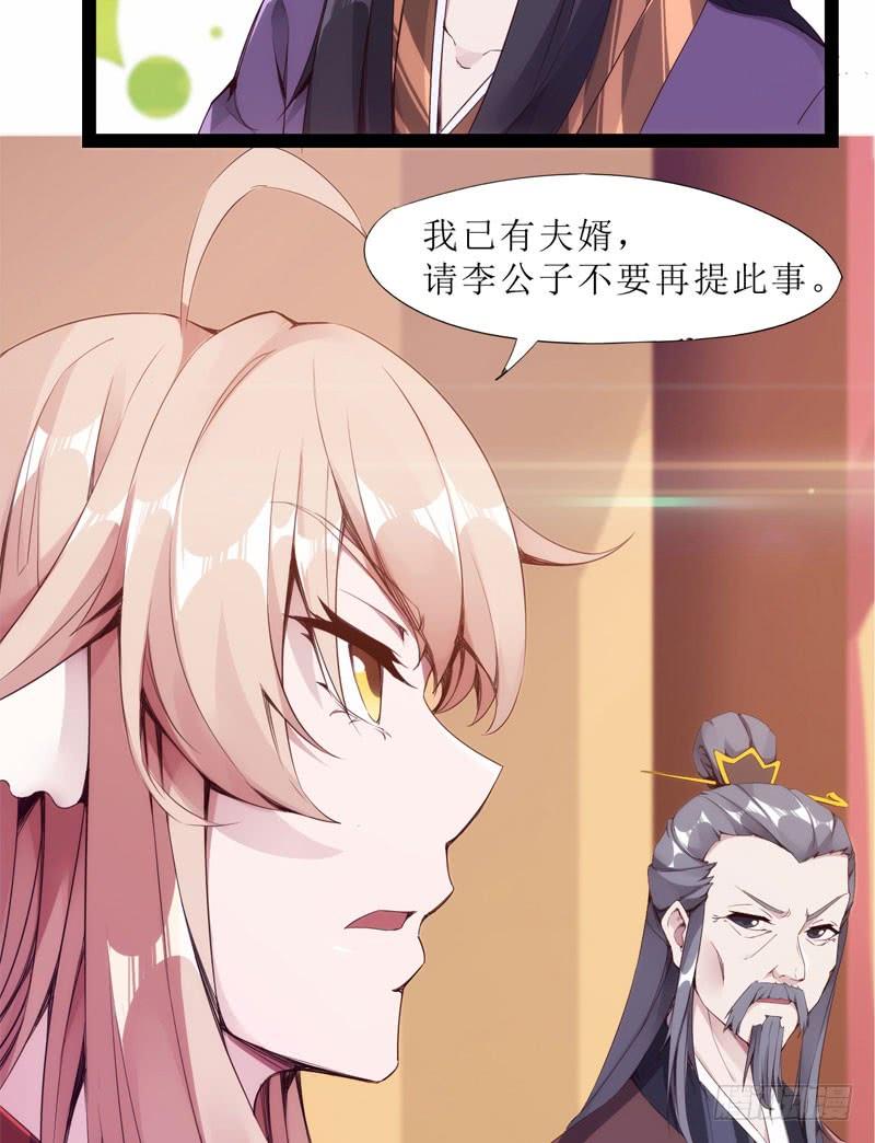 Sword way Ch.2 p118