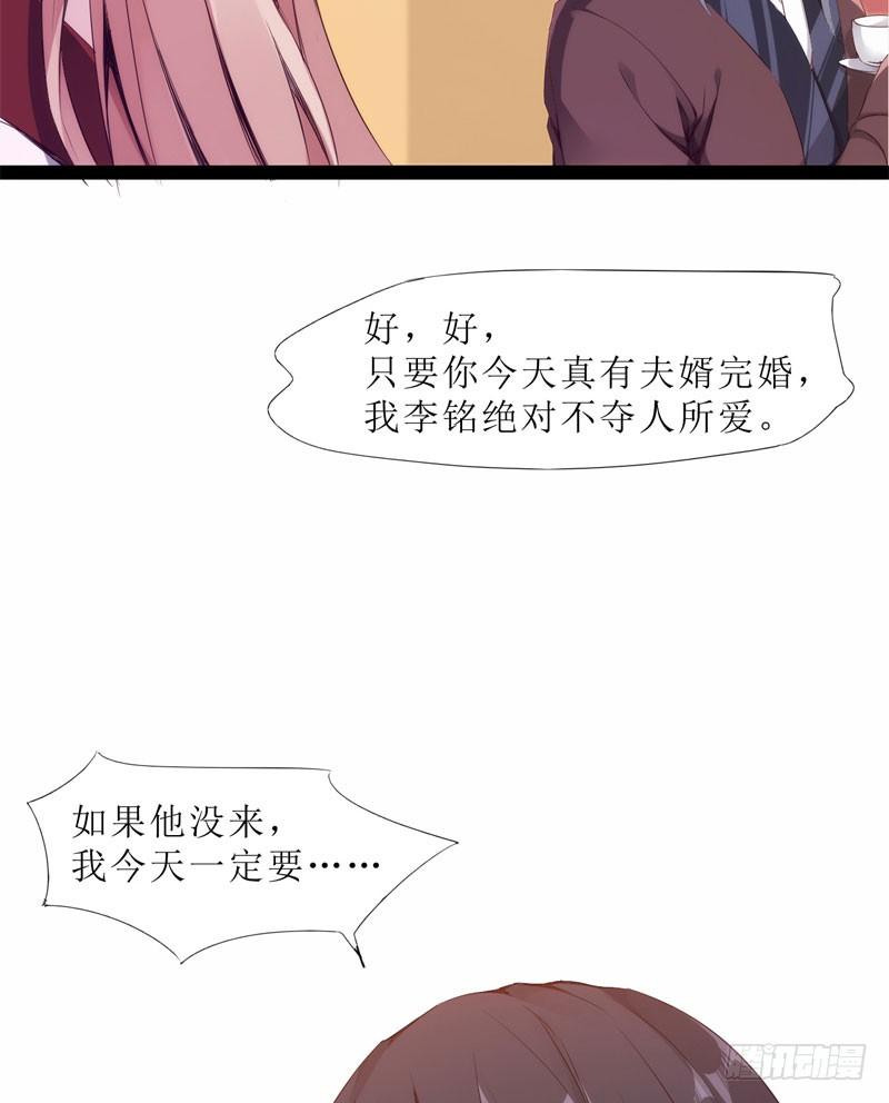 Sword way Ch.2 p119