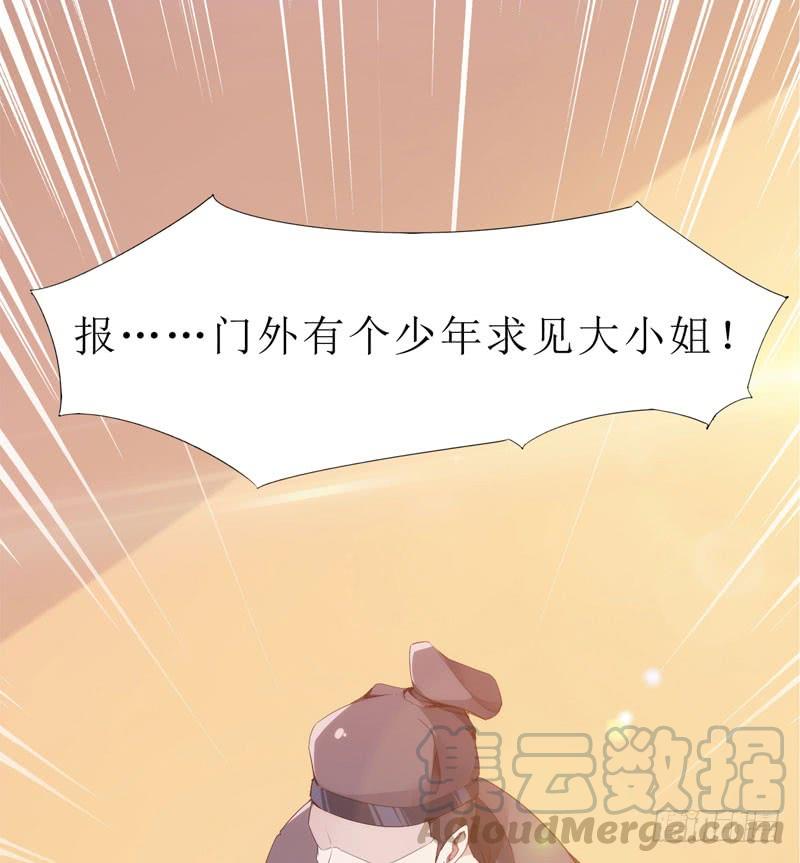 Sword way Ch.2 p121