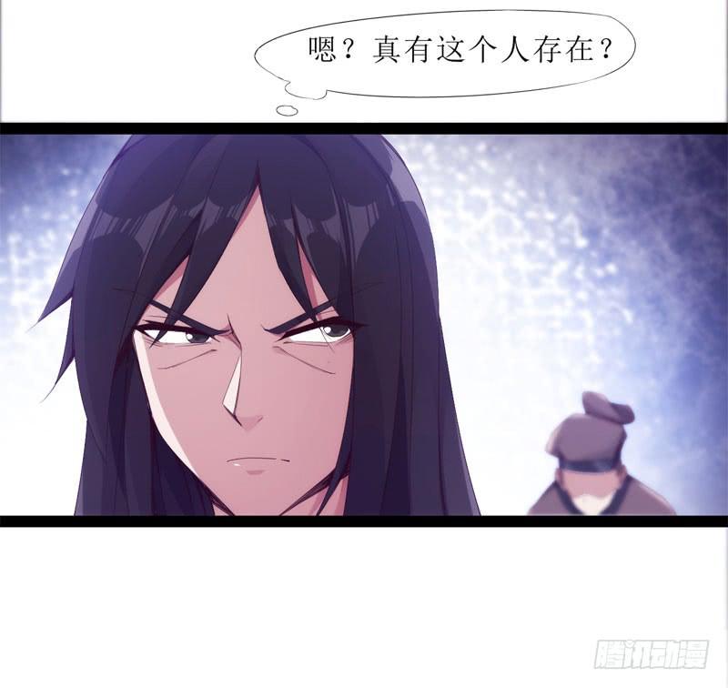 Sword way Ch.2 p126