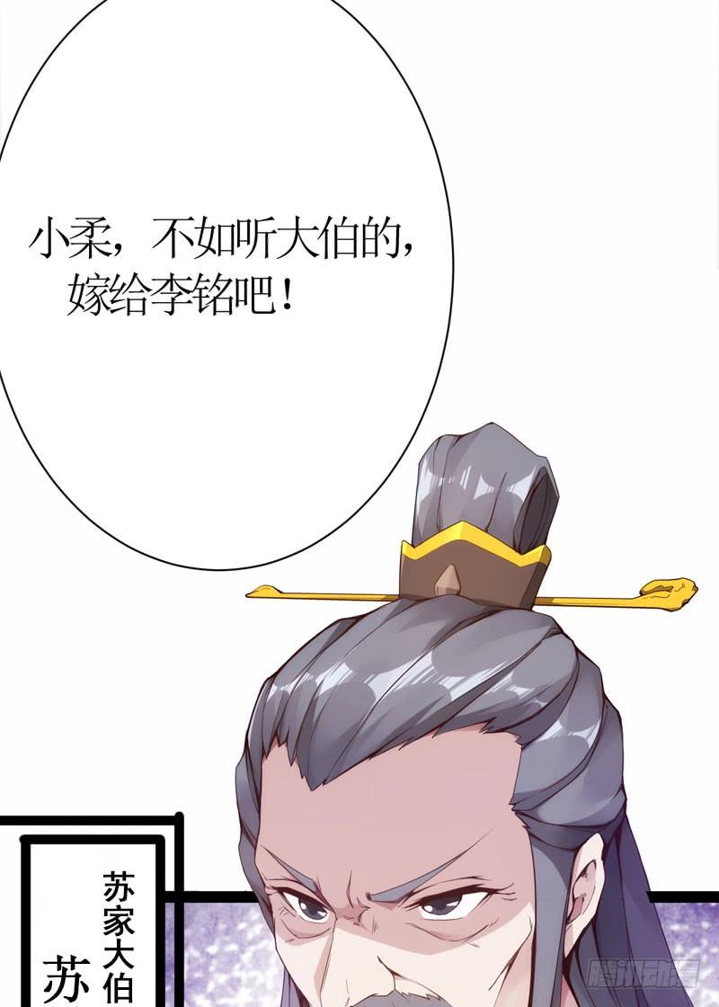 Sword way Ch.2 p13