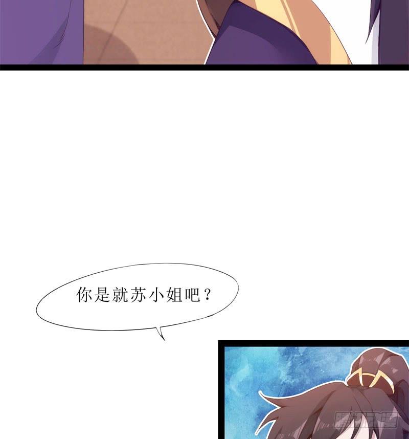 Sword way Ch.2 p132
