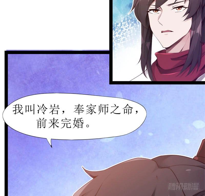 Sword way Ch.2 p133