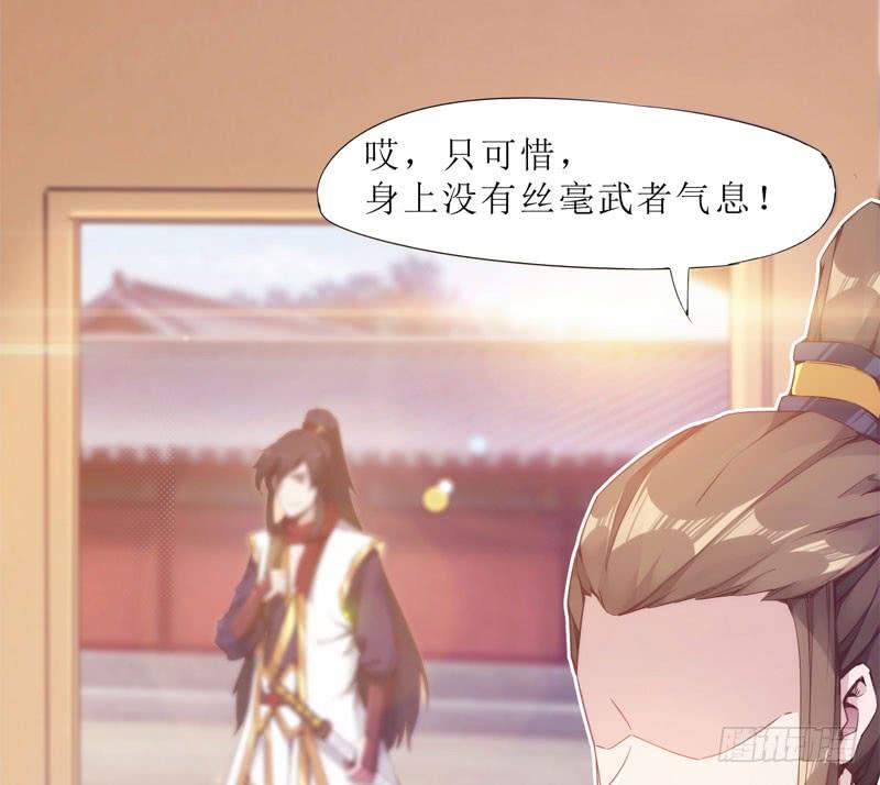Sword way Ch.2 p138