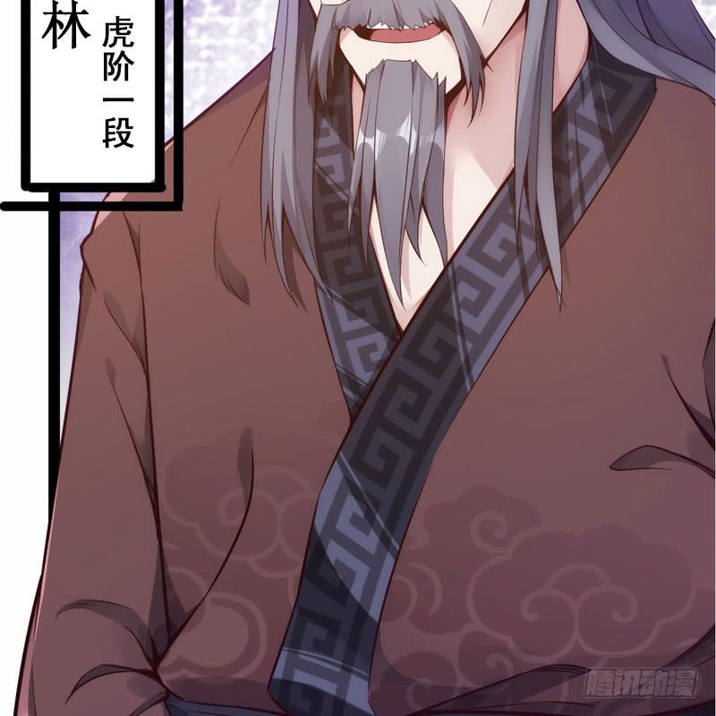 Sword way Ch.2 p14