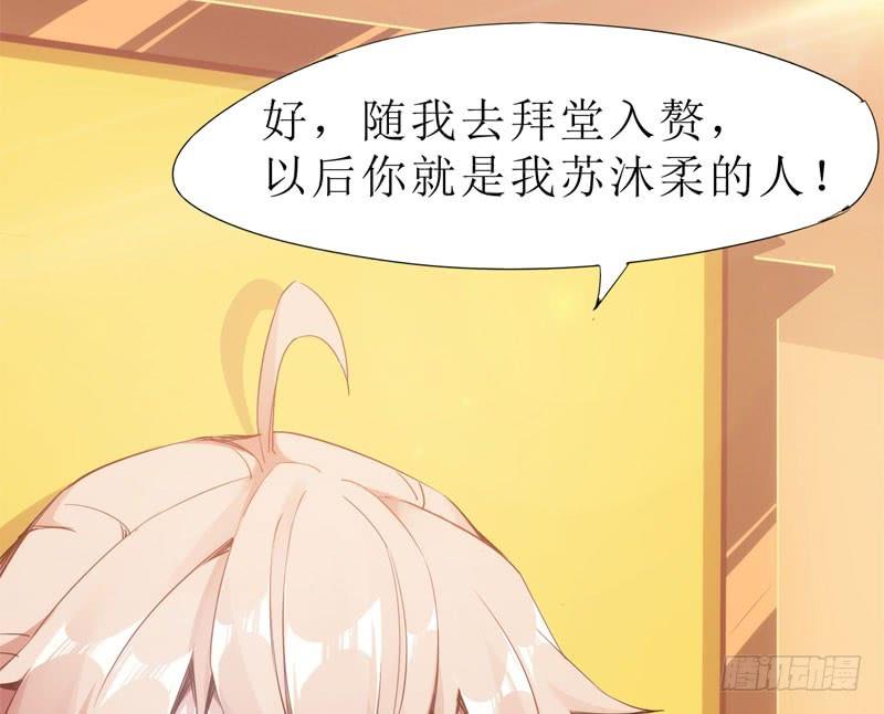 Sword way Ch.2 p147