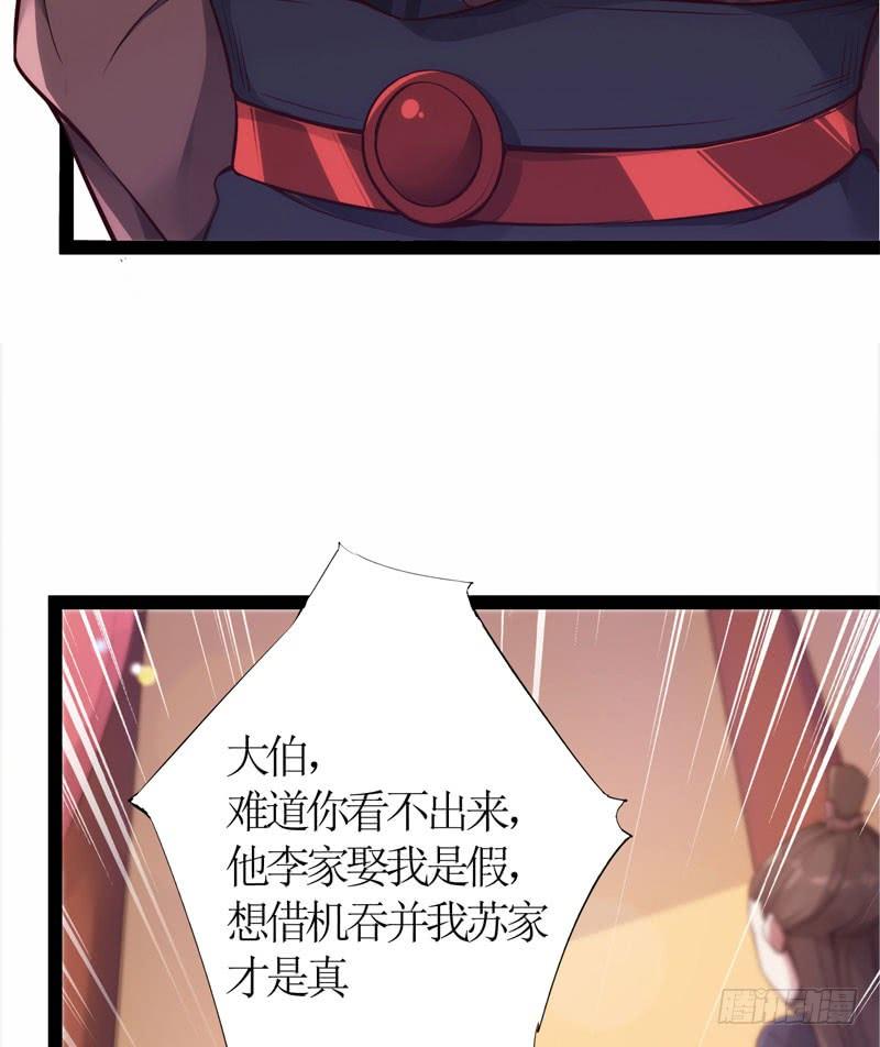 Sword way Ch.2 p15