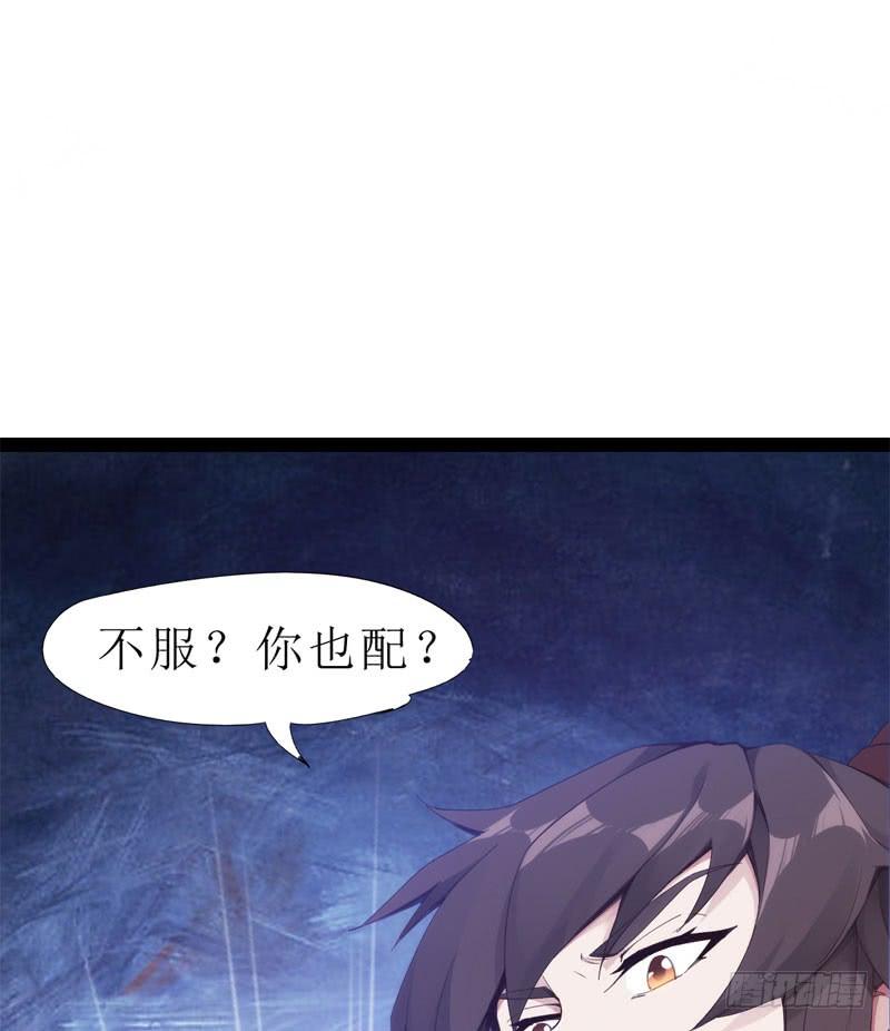 Sword way Ch.2 p154
