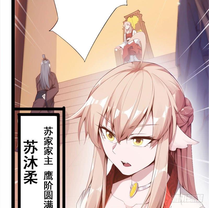 Sword way Ch.2 p16